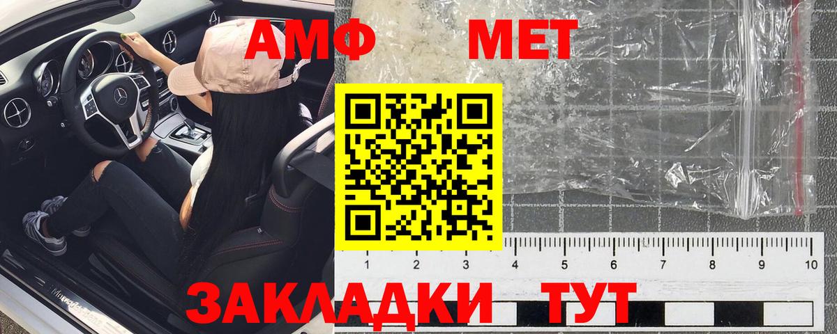 АМФЕТАМИН 98% Зеленогорск
