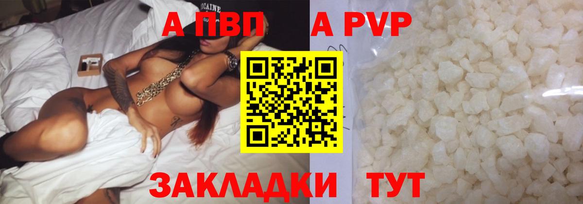 А ПВП СК КРИС  Alfa_PVP  Вход с VPN  Зеленогорск  Альфа ПВП мука 