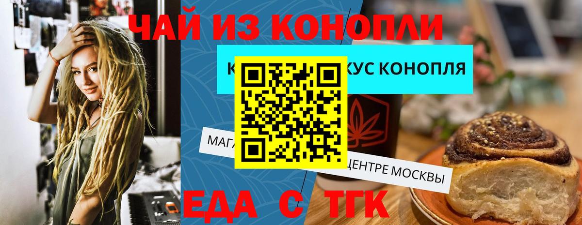 Canna-Cookies конопля  Вход с VPN  Зеленогорск 