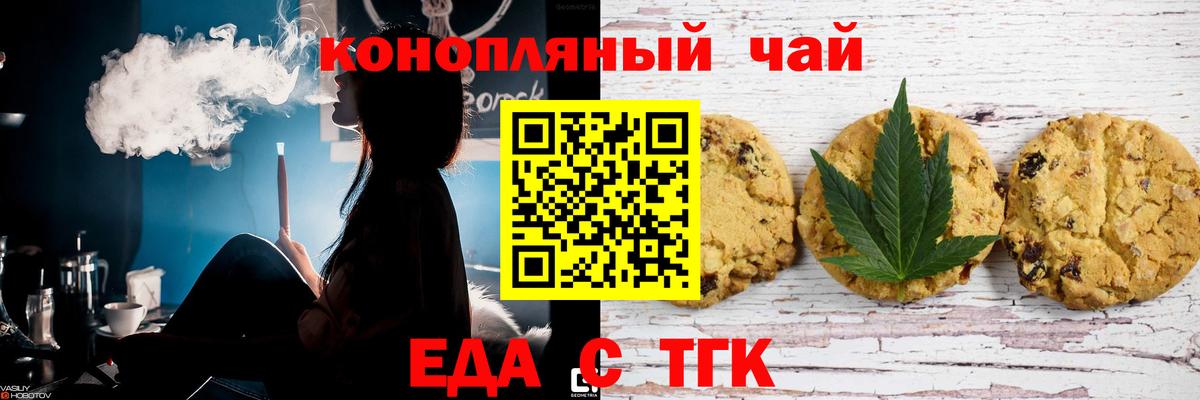 Canna-Cookies конопля Зеленогорск
