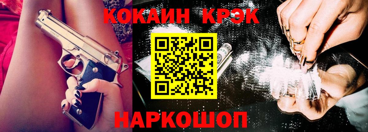 Зеленогорск  Cocaine 97%  Cocaine Fish Scale  COCAIN  Вход с VPN 