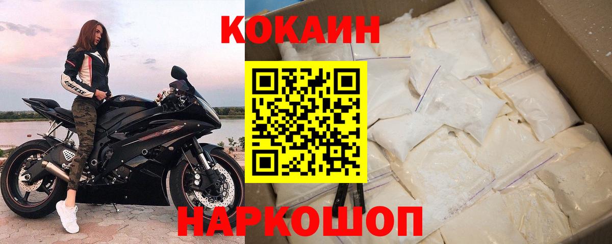 COCAIN 98% Зеленогорск