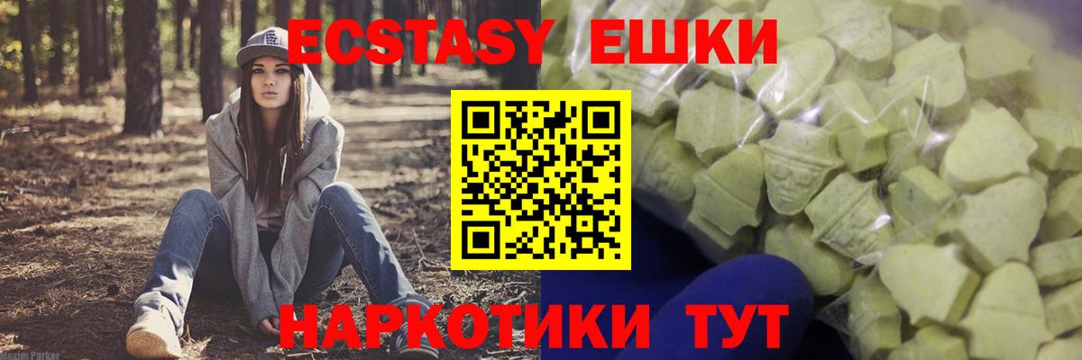 Ecstasy  Ecstasy 250 мг  darknet формула  Экстази TESLA  Зеленогорск  Вход с VPN 