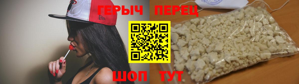 Героин Heroin Зеленогорск