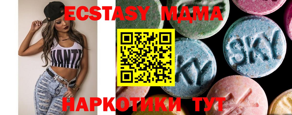 Зеленогорск  МДМА crystal  МДМА кристаллы  Вход с VPN 