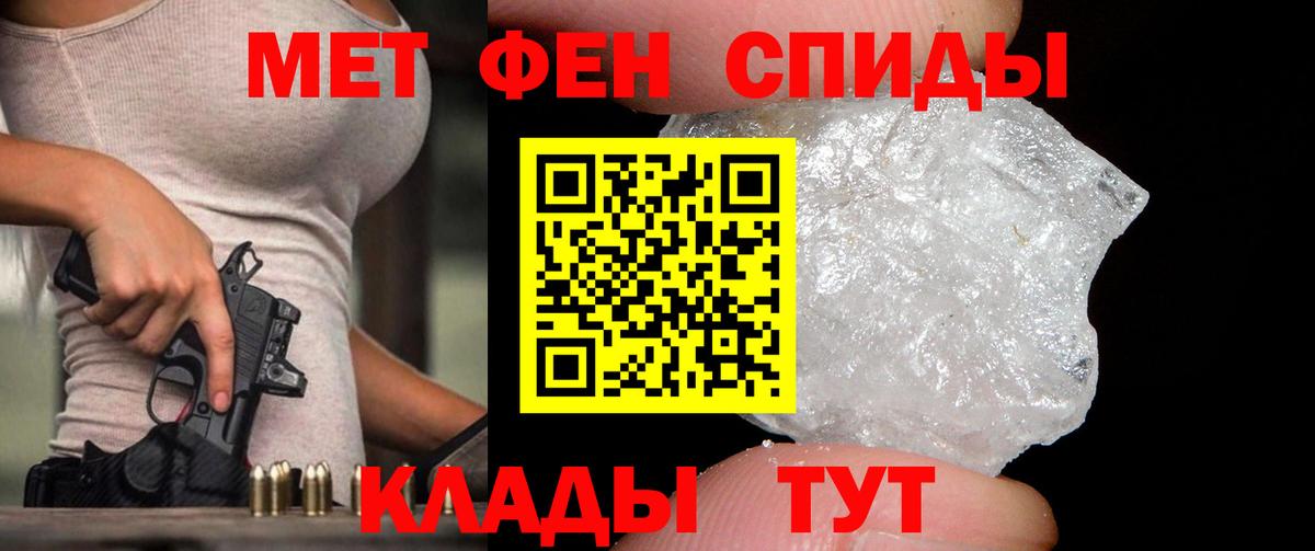 Первитин винт  Вход с VPN  Зеленогорск 