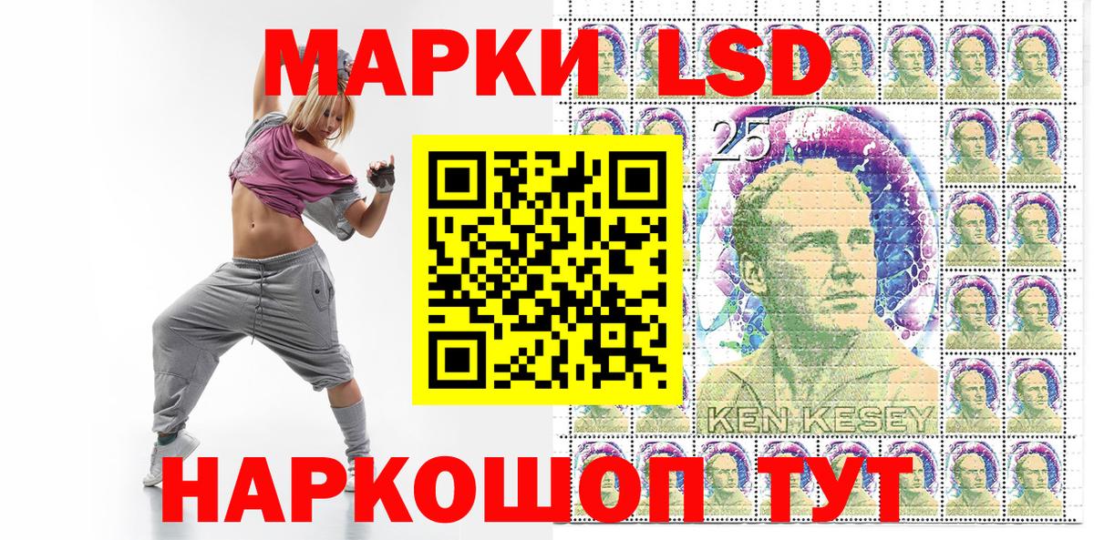 Наркотические марки 1,5мг Зеленогорск